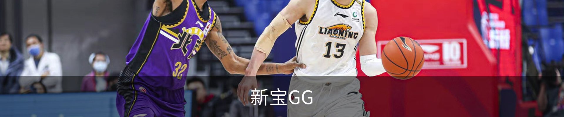 新宝GG(中国)官方网站